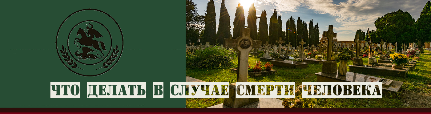 13 stoimost pohoronаа