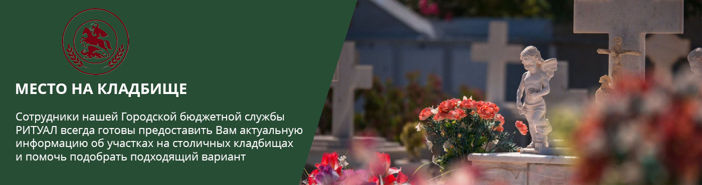 2 mesto na kladbishche